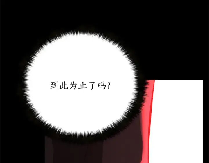 《死灵法师：重生的我全技能精通》第89话 我所信仰的神图108