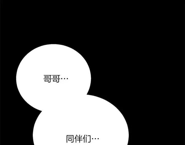 《死灵法师：重生的我全技能精通》第89话 我所信仰的神图111