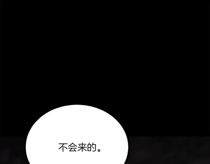 《死灵法师：重生的我全技能精通》第89话 我所信仰的神图115