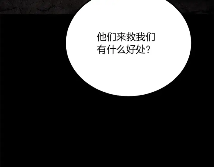 《死灵法师：重生的我全技能精通》第89话 我所信仰的神图119