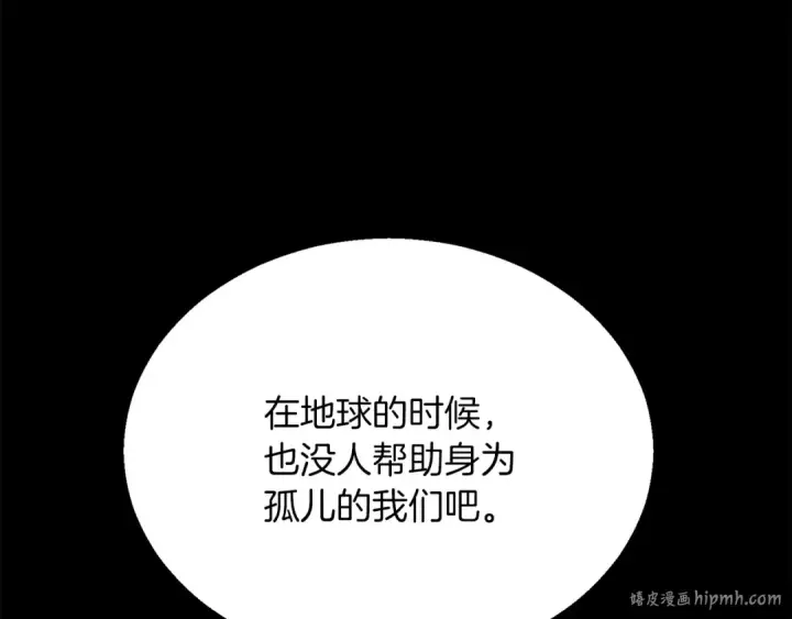 《死灵法师：重生的我全技能精通》第89话 我所信仰的神图120