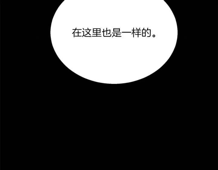 《死灵法师：重生的我全技能精通》第89话 我所信仰的神图125