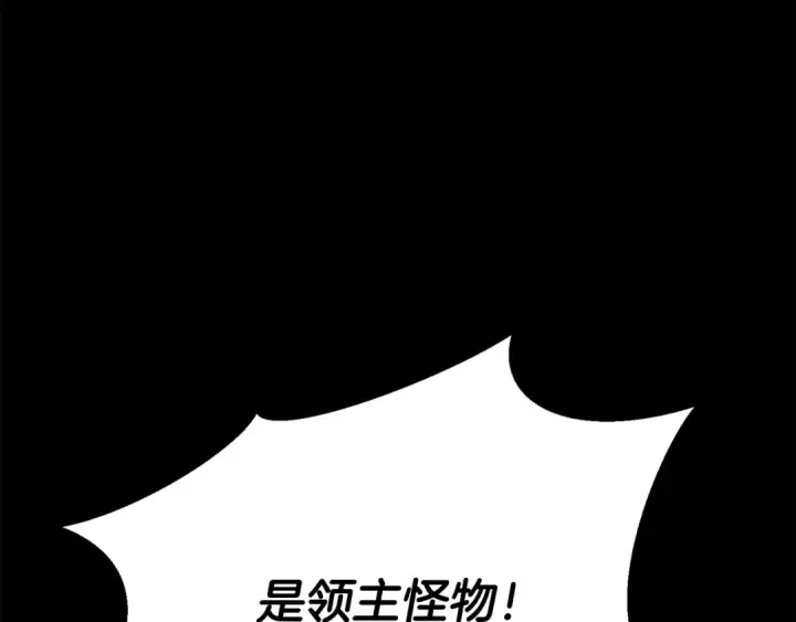 《死灵法师：重生的我全技能精通》第89话 我所信仰的神图140