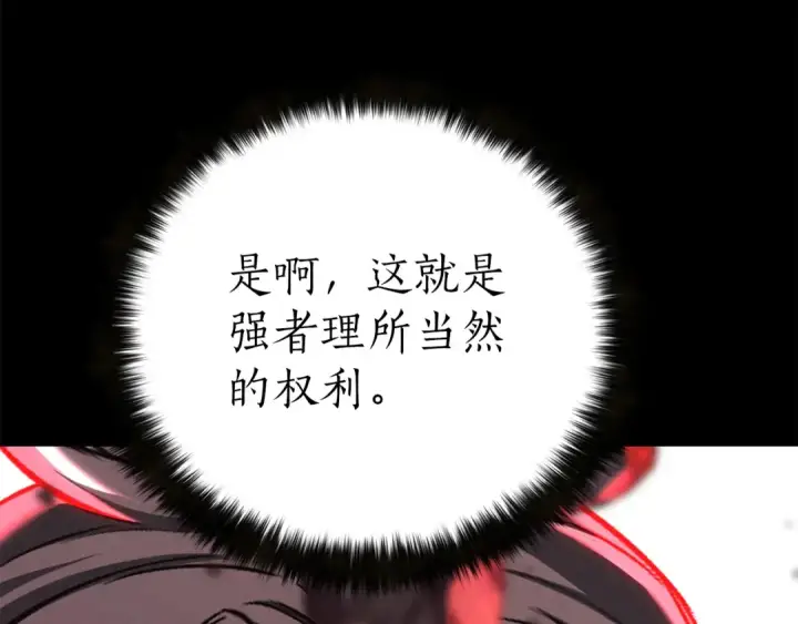 《死灵法师：重生的我全技能精通》第89话 我所信仰的神图147