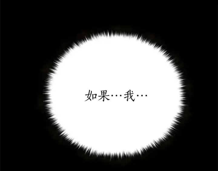 《死灵法师：重生的我全技能精通》第89话 我所信仰的神图151