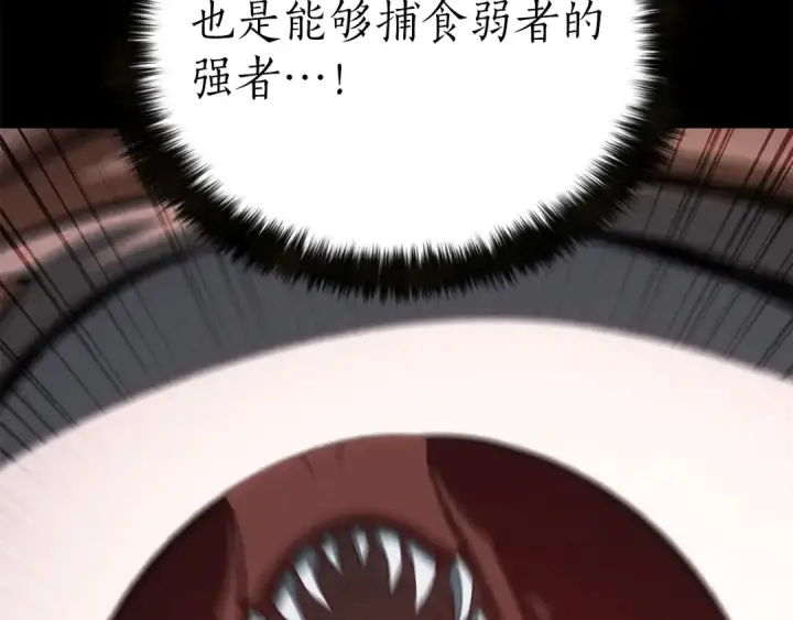 《死灵法师：重生的我全技能精通》第89话 我所信仰的神图154