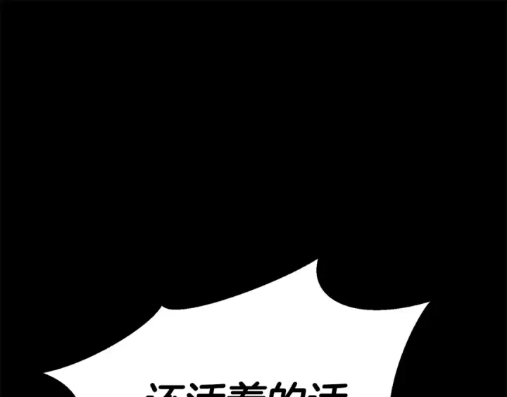 《死灵法师：重生的我全技能精通》第89话 我所信仰的神图177
