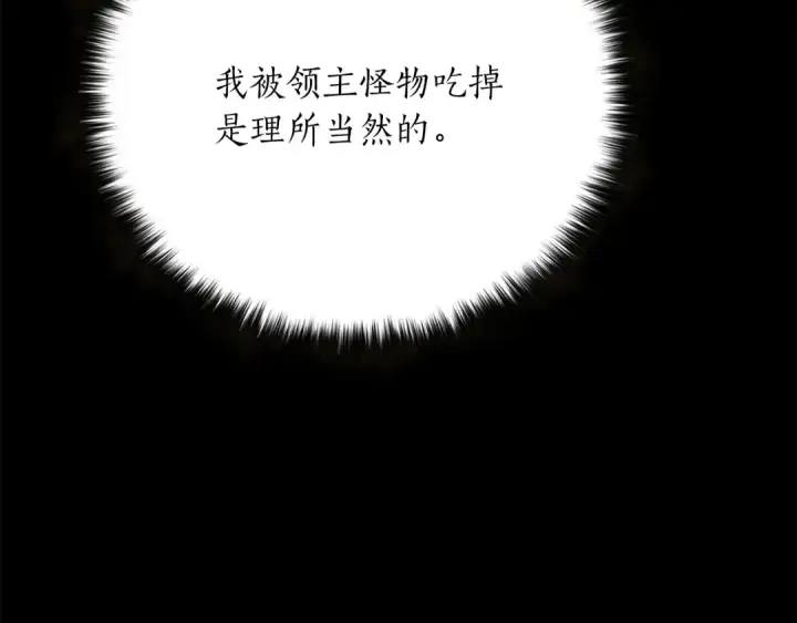 《死灵法师：重生的我全技能精通》第89话 我所信仰的神图187