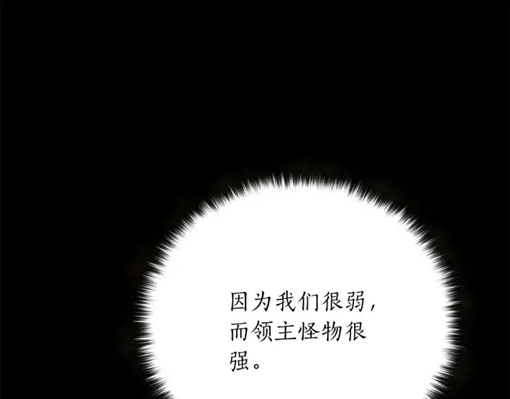 《死灵法师：重生的我全技能精通》第89话 我所信仰的神图188
