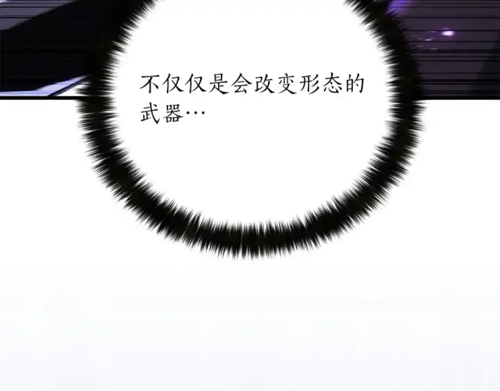 《死灵法师：重生的我全技能精通》第89话 我所信仰的神图19
