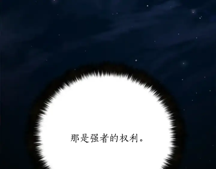 《死灵法师：重生的我全技能精通》第89话 我所信仰的神图191
