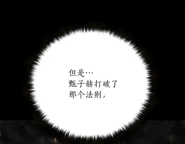 《死灵法师：重生的我全技能精通》第89话 我所信仰的神图196