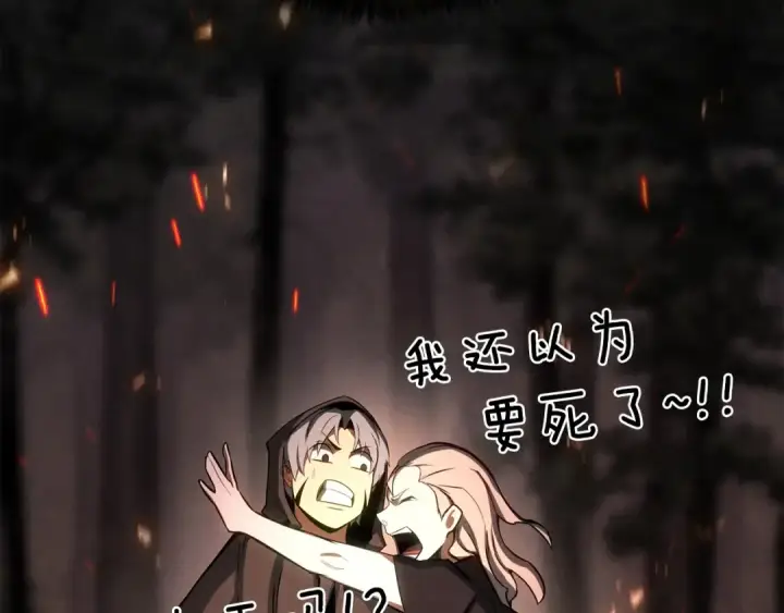 《死灵法师：重生的我全技能精通》第89话 我所信仰的神图197