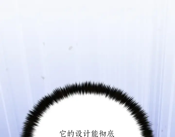 《死灵法师：重生的我全技能精通》第89话 我所信仰的神图20