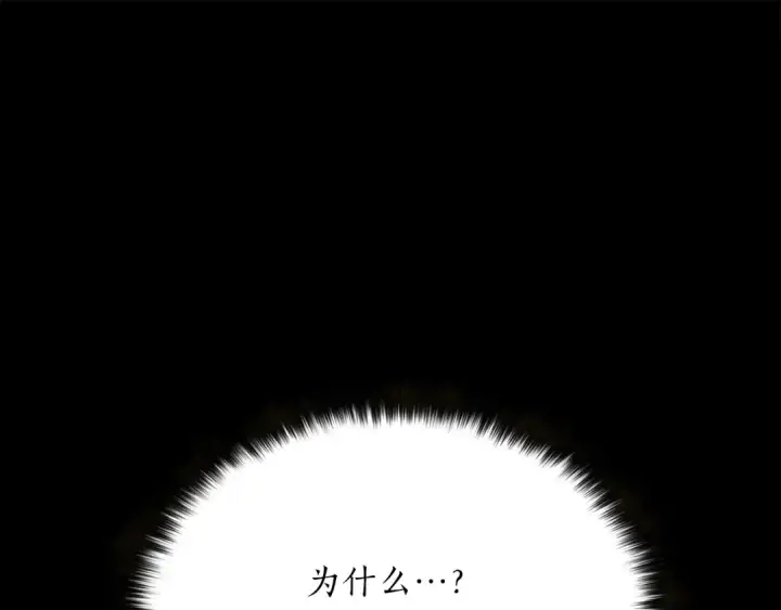 《死灵法师：重生的我全技能精通》第89话 我所信仰的神图203