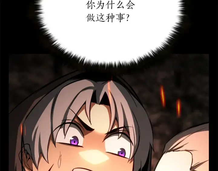 《死灵法师：重生的我全技能精通》第89话 我所信仰的神图204
