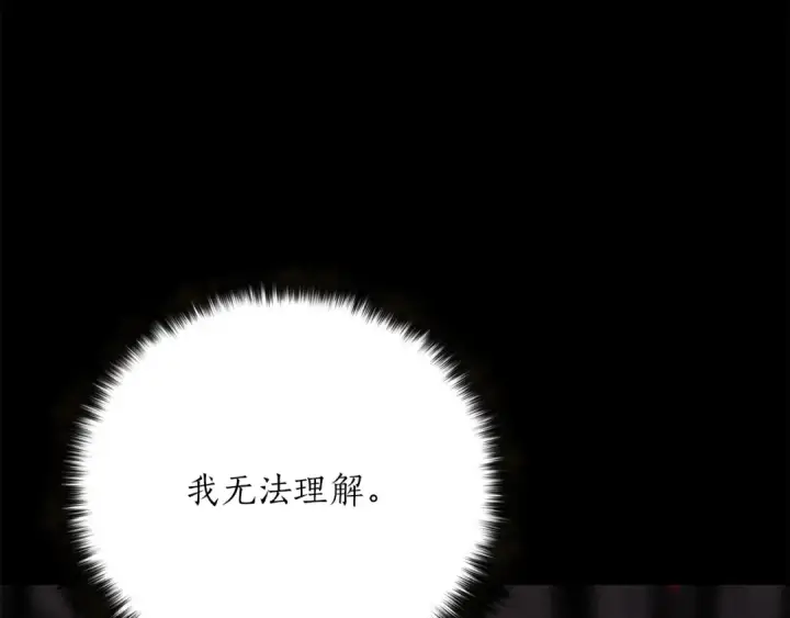 《死灵法师：重生的我全技能精通》第89话 我所信仰的神图207