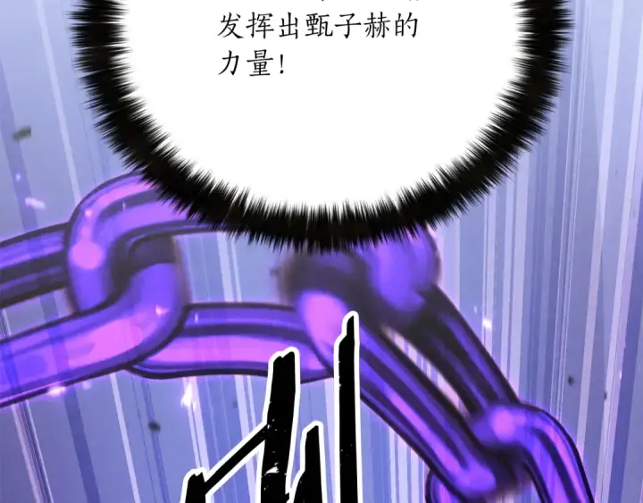 《死灵法师：重生的我全技能精通》第89话 我所信仰的神图21