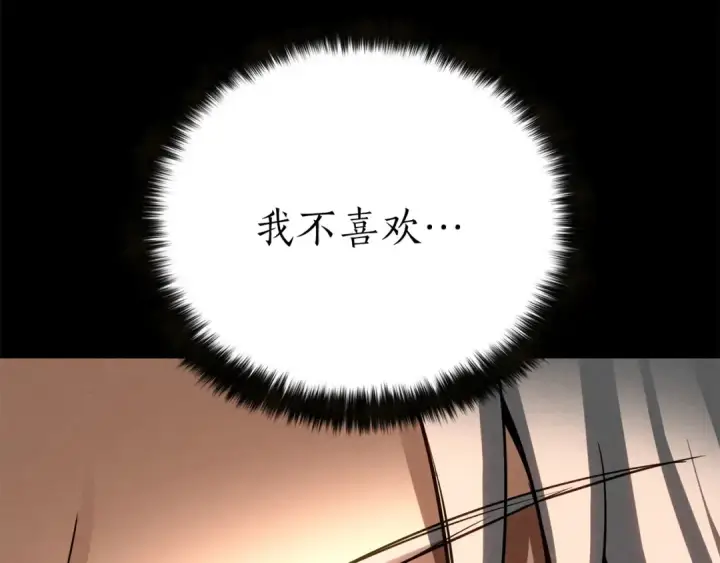 《死灵法师：重生的我全技能精通》第89话 我所信仰的神图211