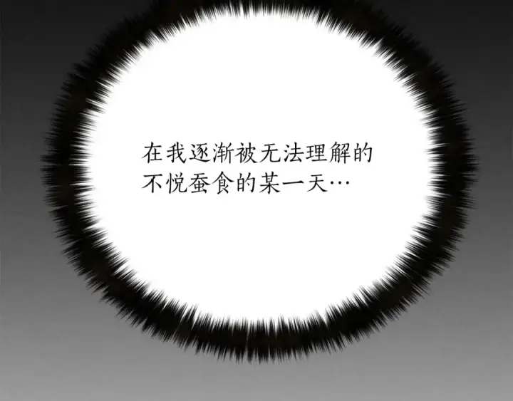《死灵法师：重生的我全技能精通》第89话 我所信仰的神图215