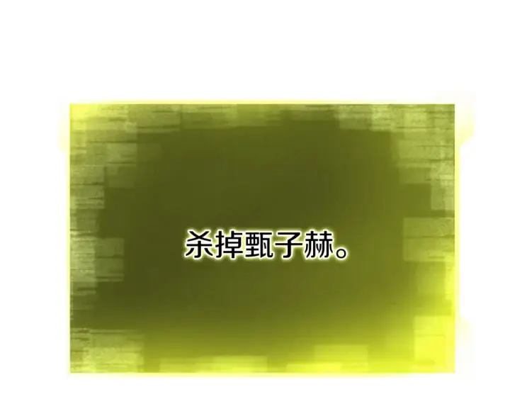 《死灵法师：重生的我全技能精通》第89话 我所信仰的神图218