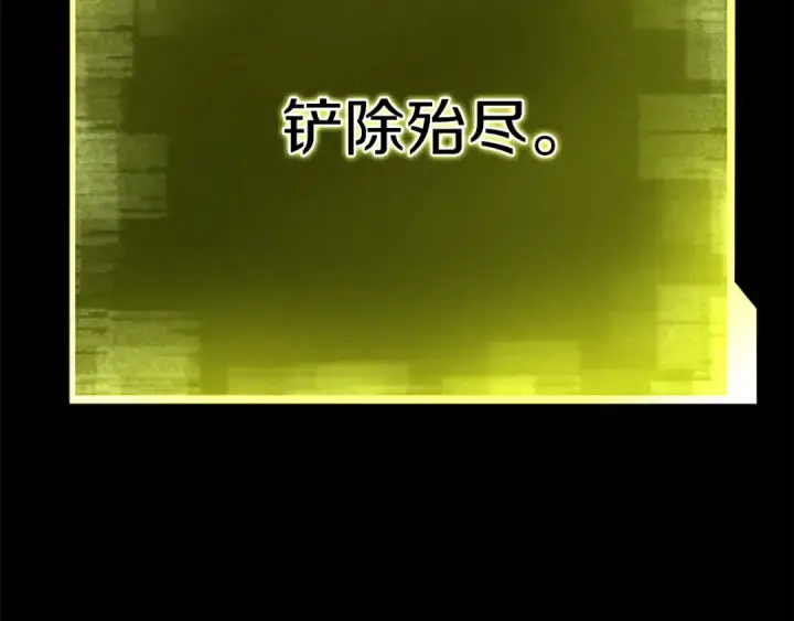 《死灵法师：重生的我全技能精通》第89话 我所信仰的神图226