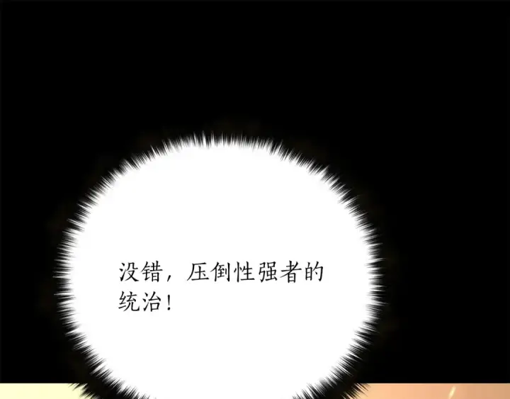 《死灵法师：重生的我全技能精通》第89话 我所信仰的神图229
