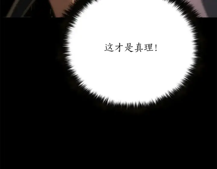 《死灵法师：重生的我全技能精通》第89话 我所信仰的神图233