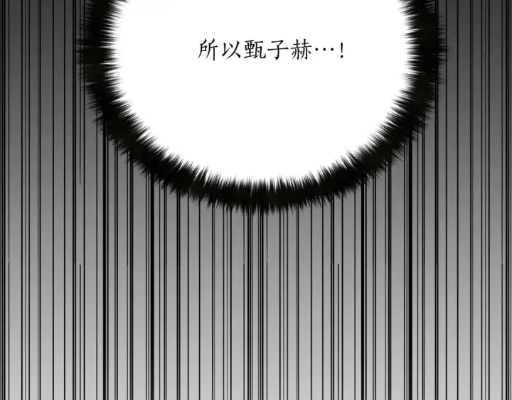 《死灵法师：重生的我全技能精通》第89话 我所信仰的神图235