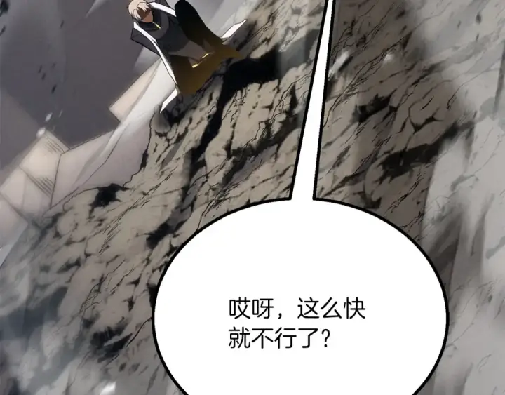 《死灵法师：重生的我全技能精通》第89话 我所信仰的神图241