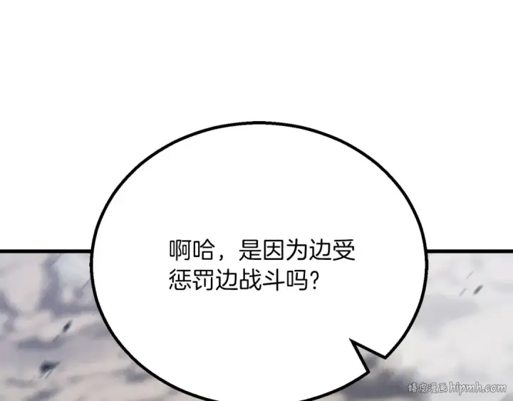 《死灵法师：重生的我全技能精通》第89话 我所信仰的神图248
