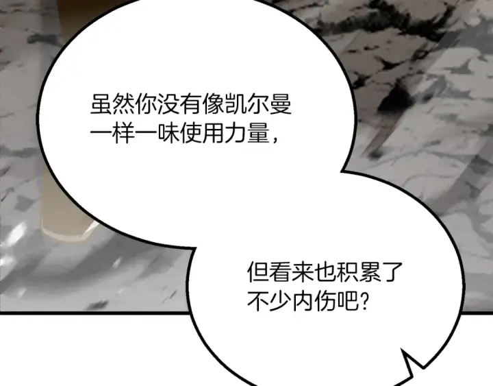 《死灵法师：重生的我全技能精通》第89话 我所信仰的神图252