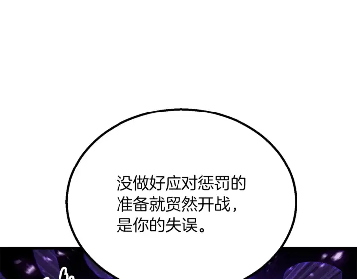 《死灵法师：重生的我全技能精通》第89话 我所信仰的神图255