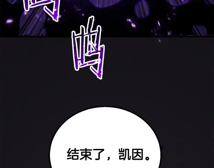 《死灵法师：重生的我全技能精通》第89话 我所信仰的神图257