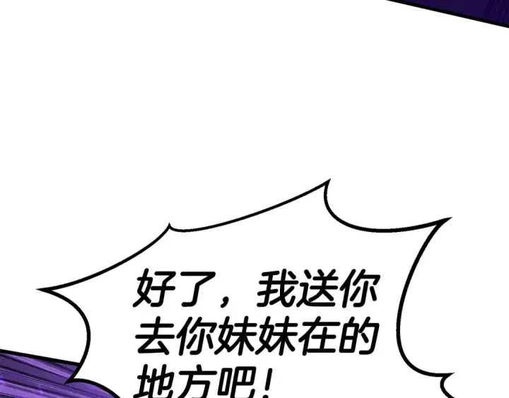 《死灵法师：重生的我全技能精通》第89话 我所信仰的神图263
