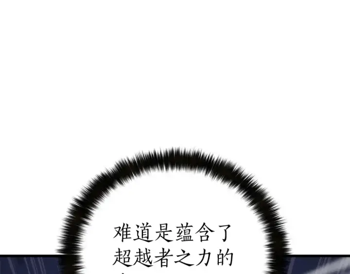 《死灵法师：重生的我全技能精通》第89话 我所信仰的神图27