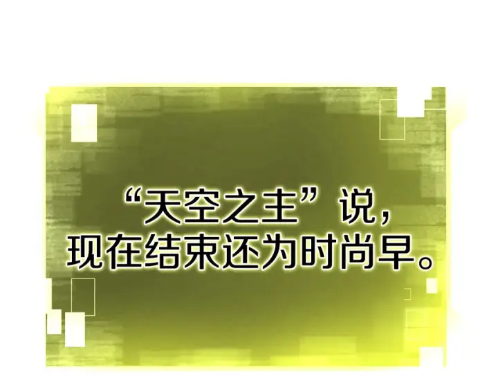 《死灵法师：重生的我全技能精通》第89话 我所信仰的神图277