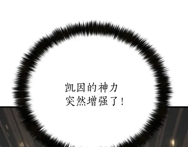 《死灵法师：重生的我全技能精通》第89话 我所信仰的神图291