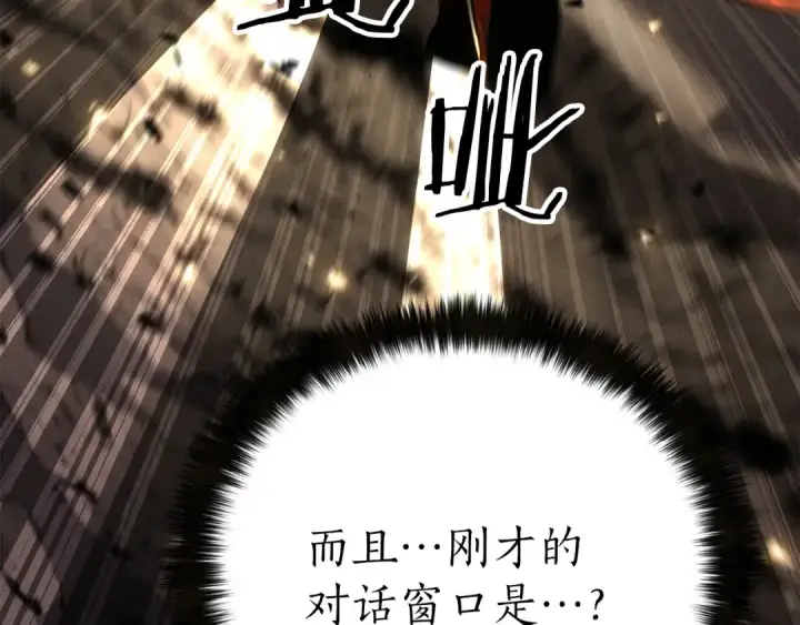 《死灵法师：重生的我全技能精通》第89话 我所信仰的神图294