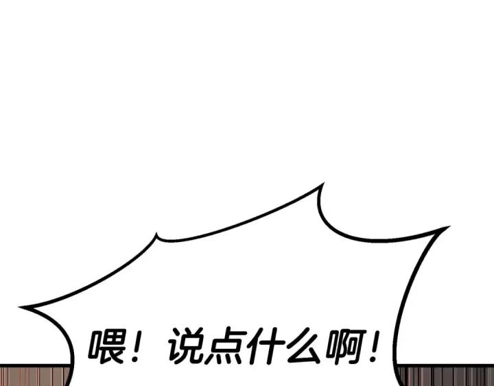 《死灵法师：重生的我全技能精通》第89话 我所信仰的神图300