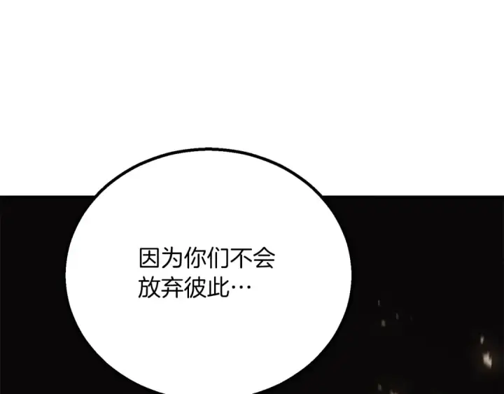《死灵法师：重生的我全技能精通》第89话 我所信仰的神图305