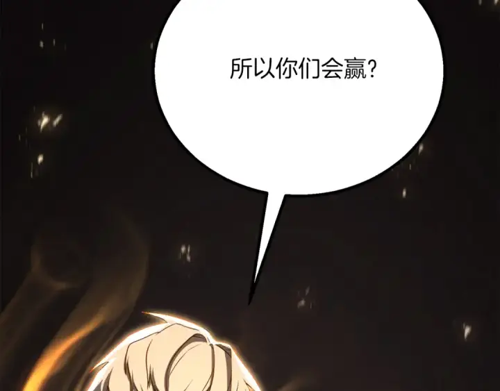 《死灵法师：重生的我全技能精通》第89话 我所信仰的神图307