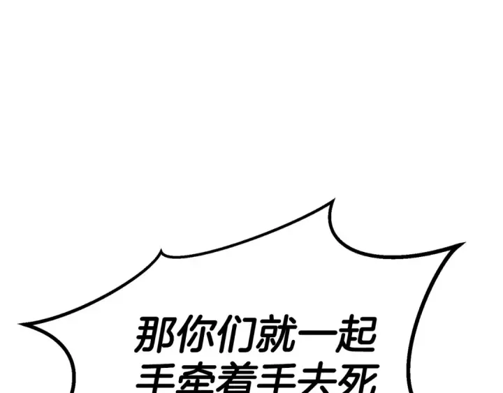 《死灵法师：重生的我全技能精通》第89话 我所信仰的神图315