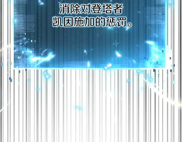 《死灵法师：重生的我全技能精通》第89话 我所信仰的神图334