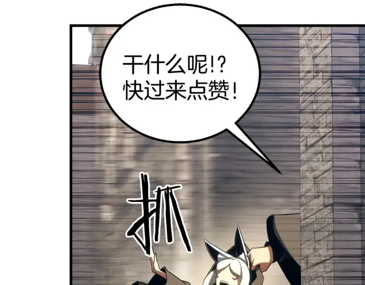 《死灵法师：重生的我全技能精通》第89话 我所信仰的神图342
