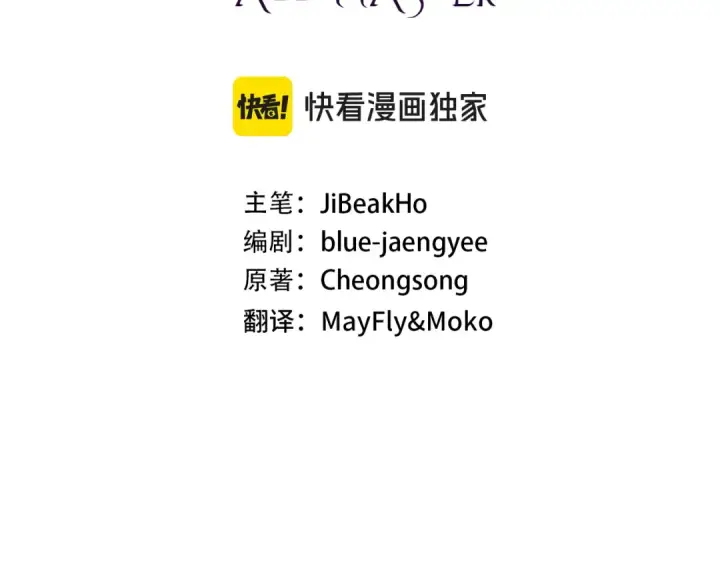 《死灵法师：重生的我全技能精通》第89话 我所信仰的神图61
