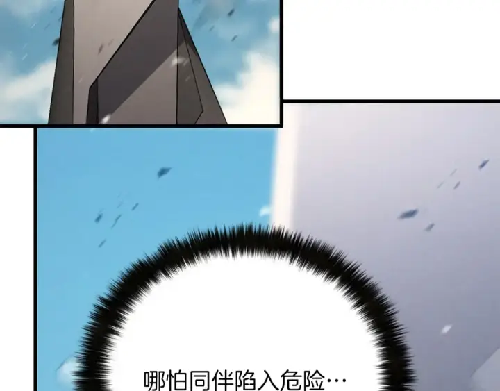 《死灵法师：重生的我全技能精通》第89话 我所信仰的神图65