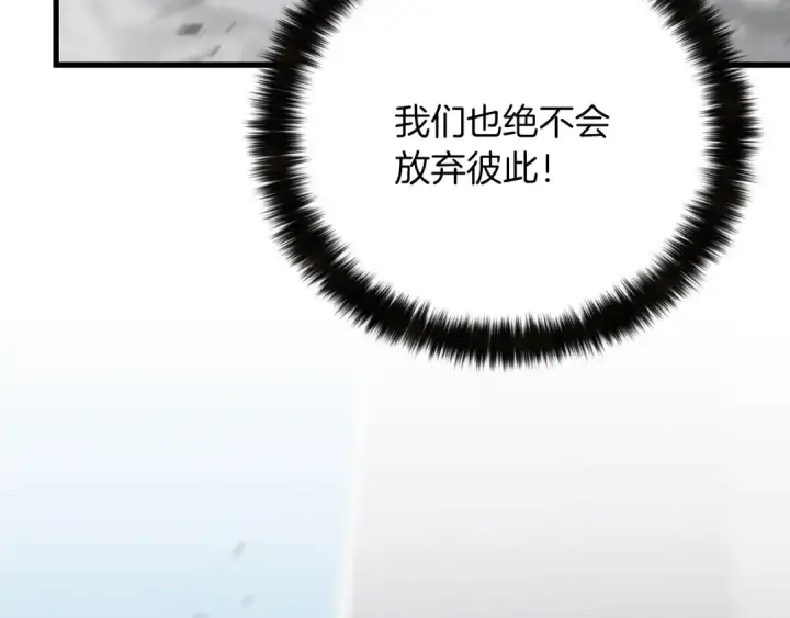 《死灵法师：重生的我全技能精通》第89话 我所信仰的神图68