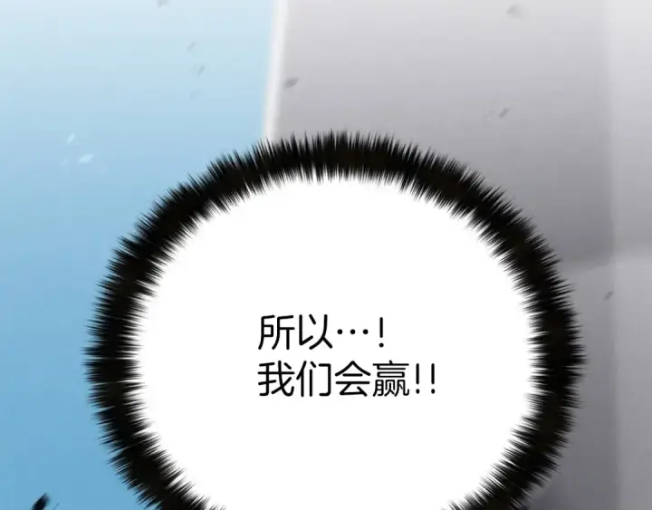 《死灵法师：重生的我全技能精通》第89话 我所信仰的神图69
