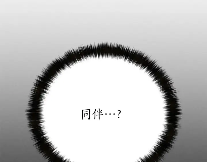 《死灵法师：重生的我全技能精通》第89话 我所信仰的神图76